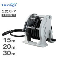 タカギ ホース ホースリール 15m 20m 30m 散水 洗車 掃除 園芸 家庭菜園 ガーデニング 水やり 4水形 水量…