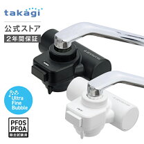楽天市場】タカギ 浄水器の通販