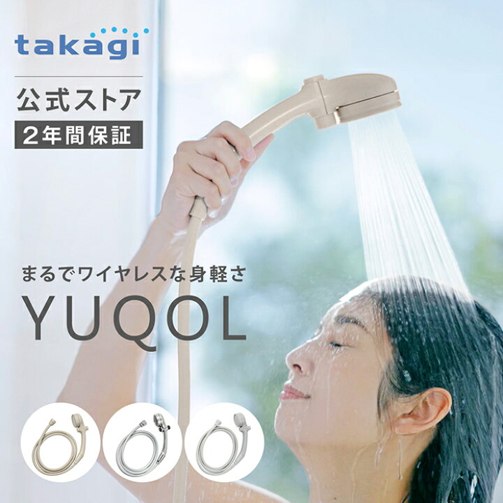楽天市場】[5%OFFクーポン配布中！7月4日(土)20時より使用可能] タカギ 