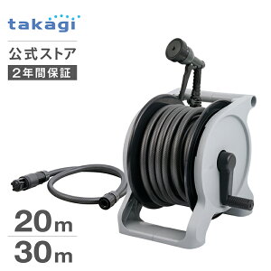 [�V���i] �z�[�X �z�[�X���[�� �I�[����BASE �z�[�X 20m 30m ���a12mm ���| �ƒ�؉� ��� �|�� �x�[�X R1220GY R1330GY �^�J�M takagi ���� 2�N�ԕۏ�