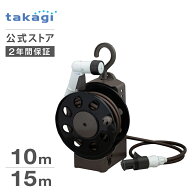 タカギ ホース ホースリール 10m 15m 散水 コンパクト 軽量 スリムホース 収納 園芸 家庭菜園 ガーデニン…