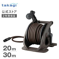 タカギ ホース ホースリール 20m 30m 散水 洗車 掃除 園芸 家庭菜園 ガーデニング ノズルホルダー バケツ…