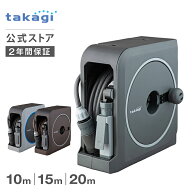 タカギ ホース ホースリール 10m 15m 20m 散水 コンパクト 軽量 スリムホース 園芸 家庭菜園 ガーデニン…