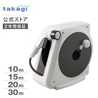 [新商品] タカギ ホース ホースリール 10m 15m 20m 30m 散水 コンパクト 軽量 スリムホース 収納 園芸 ガ…