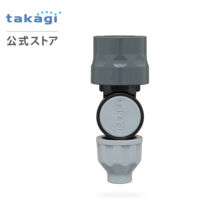 交換用部品 自在スリムコネクター(EGY) XGZ0195 タカギ takagi
