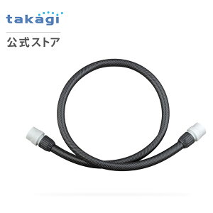�����p���i 1.2m�z�[�X�Z�b�g��15(CBK) XGZ0255 takagi �^�J�M����