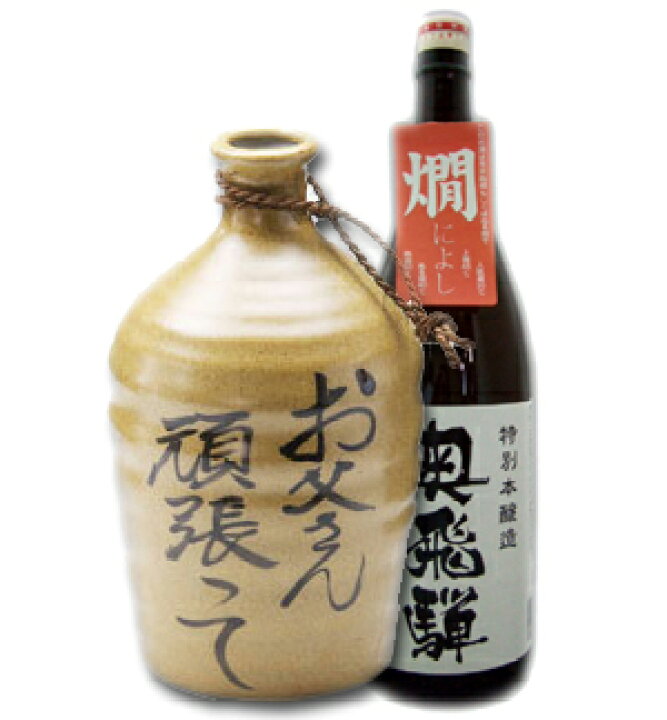 楽天市場】【送料無料】 黄地六兵衛壺日本酒入りの名入れ徳利 