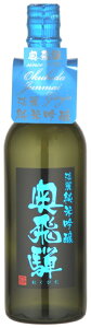 日本酒 奥飛騨 BK 淡麗 純米吟醸 ブルー 720ml 父の日 奥飛騨酒造 お酒 お中元 敬老の日 プレゼント ギフト 贈り物 贈答用 内祝い