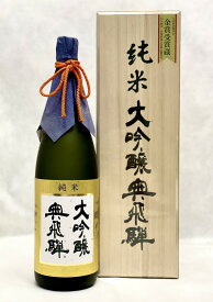 奥飛騨 純米大吟醸 1800ml JD-100お歳暮 お正月 一升瓶 日本酒 清酒 地酒 贈り物 贈答 お礼 包装 のし記名可 お父さんへ お母さんへ 祖父へ 上司へ 還暦 退職 喜寿 誕生日 岐阜 蔵元 蔵元直送 お中元 プレゼント ギフト 内祝い 敬老の日 お酒