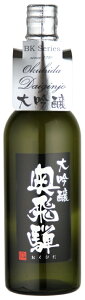 日本酒 奥飛騨 BK 大吟醸 シルバー 720ml 父の日 奥飛騨酒造 お酒 お中元 敬老の日 プレゼント ギフト 贈り物 贈答用 内祝い