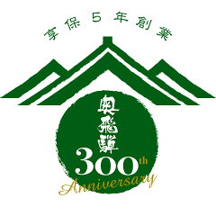 奥飛騨酒造（旧高木酒造）