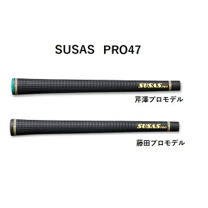 SUSASwXETXx PRO47@yubNzo[Obvy񂹏iz