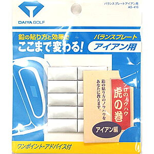 鉛 ゴルフ用品 バランスの人気商品 通販 価格比較 価格 Com