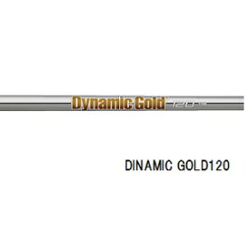 ダイナミックゴールド 120 アイアンシャフト（テーパータイプ）【#5~#W/6本セット】【送料込】。