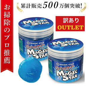 [�A�E�g���b�g20%OFF]�y�y�V1��/���|���̃v�����E�z�W�F���N���[�i�[ �L�[�{�[�h �� �|�� �X���C���y���S�̓��{�u�����h�z�p�\�R���N���[�i�[ �S�� ���ݎ�� �x�^���Ȃ� MAGIC STAR (��160g×2cup