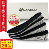 【14日20時〜マラソン限定！最大20%OFFクーポン配布中】【楽天2冠/日本企業 x 理学療法士推薦】シークレ…