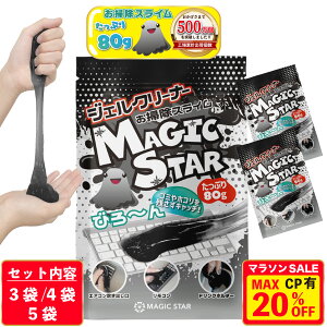 【24日20時〜マラソン限定!最大20%OFFクーポン配布中】【楽天1位/お掃除のプロ推薦】ジェルクリーナー キーボード 車 掃除 スライム【安心の日本ブランド】パソコンクリーナー 粘着 ごみ取