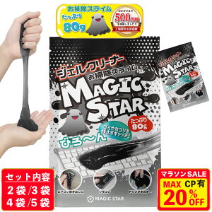 【24日20時〜マラソン限定!最大20%OFFクーポン配布中】【楽天1位/お掃除のプロ推薦】ジェルクリーナー キーボード 車 掃除 スライム【安心の日本ブランド】パソコンクリーナー 粘着 ごみ取