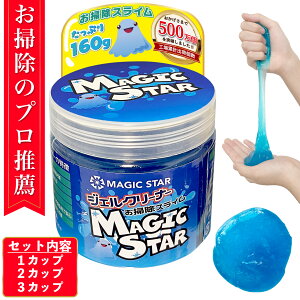 yyV1/|̃vEzWFN[i[ L[{[h  | XCyS̓{uhzp\RN[i[ S ݎ x^Ȃ MAGIC STAR 160g×(1cup/2cup/3cup)