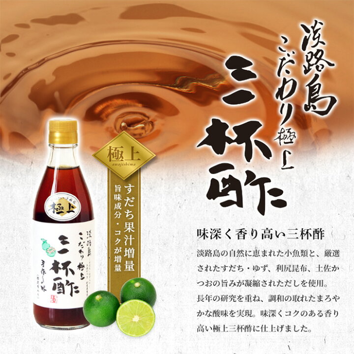 豊富なギフト Ii 極上すだちぽん酢 360ml 三杯酢 豊富なギフト Ii 極上すだちぽん酢 360ml 三杯酢