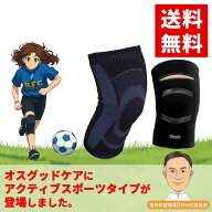 オスグッド サポーター 子供「オスグットケア」 オスグット病 成長期 オスグッド サポーター ジュニア ミ…