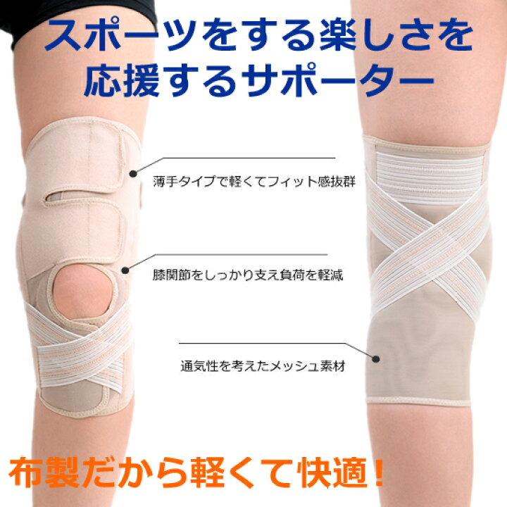 楽天市場 膝の固定サポーター ヒザ神 左右兼用1枚 メール便送料無料 サポーターのタカハシ整骨院