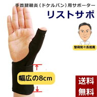 腱鞘炎 腱鞘炎サポーター手首 腱鞘炎 指サポーター 腱鞘炎 手首 サポーター 腱鞘炎 親指 サポーター 腱鞘…