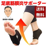 足底筋膜炎 足裏サポーター 踵 骨 骨折 足底筋膜炎 靴下 足底筋膜炎 サポーター 足首サポーター 子供 踵…