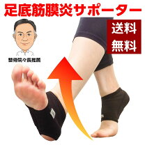 楽天市場】かかと 骨折 歩けるの通販