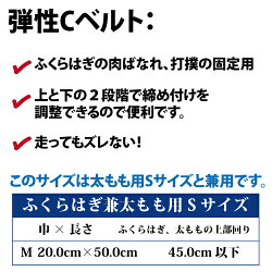 楽天市場 肉離れ ふくらはぎのサポーター 弾性cベルト 1枚 メール便送料無料 タカハシ整骨院 健康づくり委員会