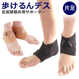 打たれたトラック 昇る 発掘 足 の 甲 が 痛い サポーター 病者 アサー ジュース