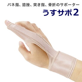 楽天市場 足 指 骨折 サポーターの通販