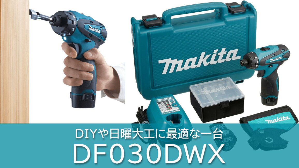 楽天市場 | 高橋本社 楽天市場店 - マキタ DIY向け電動工具 充電式 