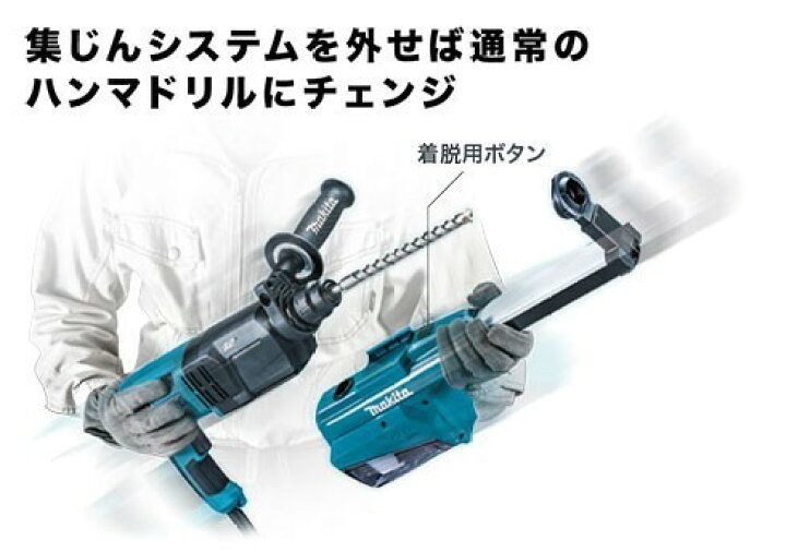 楽天市場】マキタ(makita) HR2651 26mm 吸塵システム付 ハンマードリル 