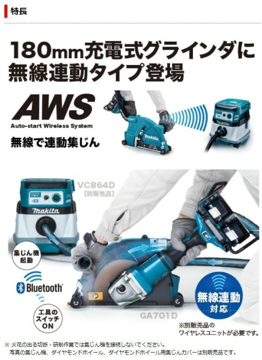 楽天市場】マキタ(makita) GA701DZ 180mm充電式ディスクグラインダー 