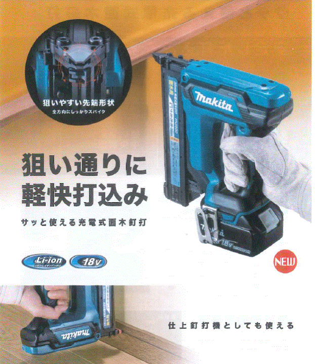 楽天市場】マキタ(makita) FN350DZK 35mm充電式面木釘打(充電式 楽天市場】マキタ(makita) FN350DZK 35mm充電式面木釘打(充電式
