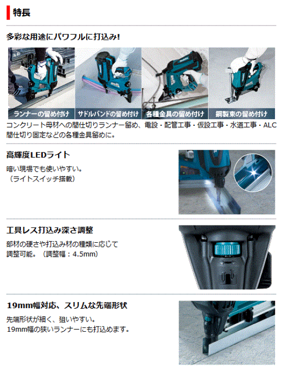楽天市場】マキタ(makita) コンクリート用ガスピン打ち機 GN420C 楽天市場】マキタ(makita) コンクリート用ガスピン打ち機 GN420C