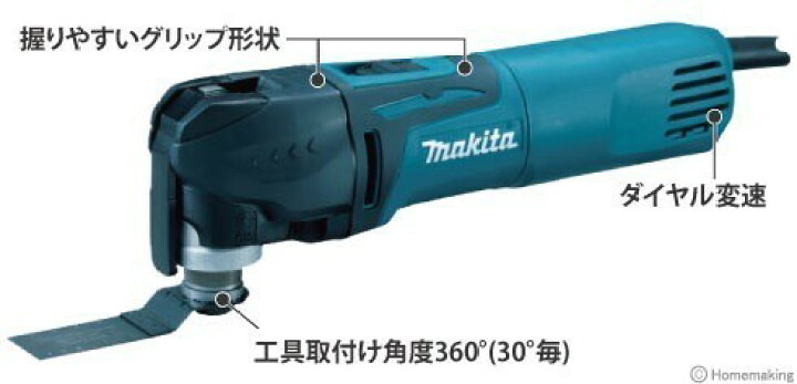 楽天市場】マキタ(makita) TM3010CT マルチツール 100V ケース付き 