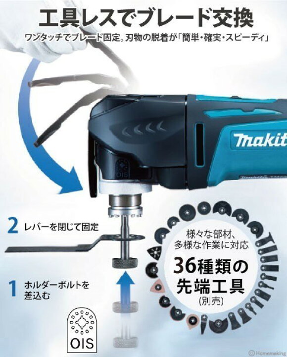 楽天市場】マキタ(makita) TM3010CT マルチツール 100V ケース付き  