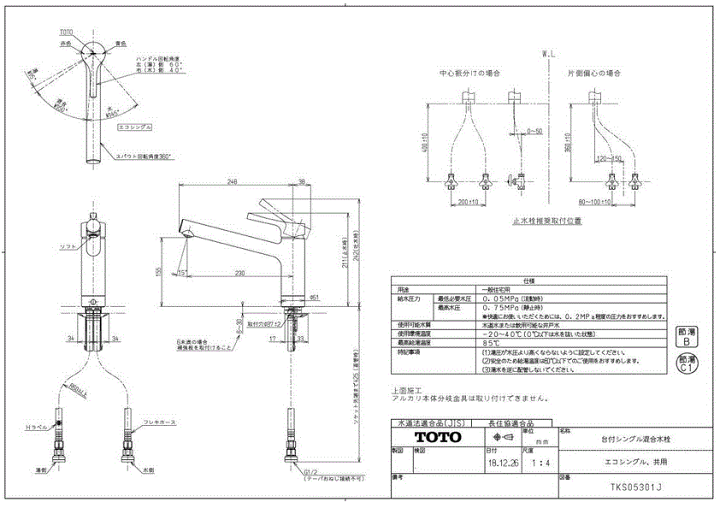 楽天市場】【数量限定セール】TOTO 台付シングル混合水栓(エコシングル、共用)TKS05301J 台付タイプ エコシングル 水栓 一般地 : 高橋本社 楽天市場店 楽天市場】【数量限定セール】TOTO 台付シングル混合水栓(エコシングル、共用)TKS05301J 台付タイプ エコシングル 水栓 一般地 : 高橋本社 楽天市場店