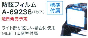 }L^(makita) ML811p hῃtB A-69238 (1)