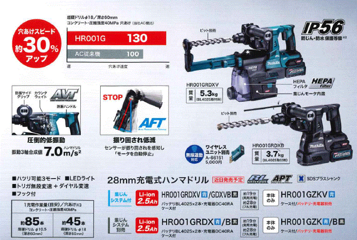makita HR001G 28mm 充電式ハンマドリル マキタ 本体 ケース