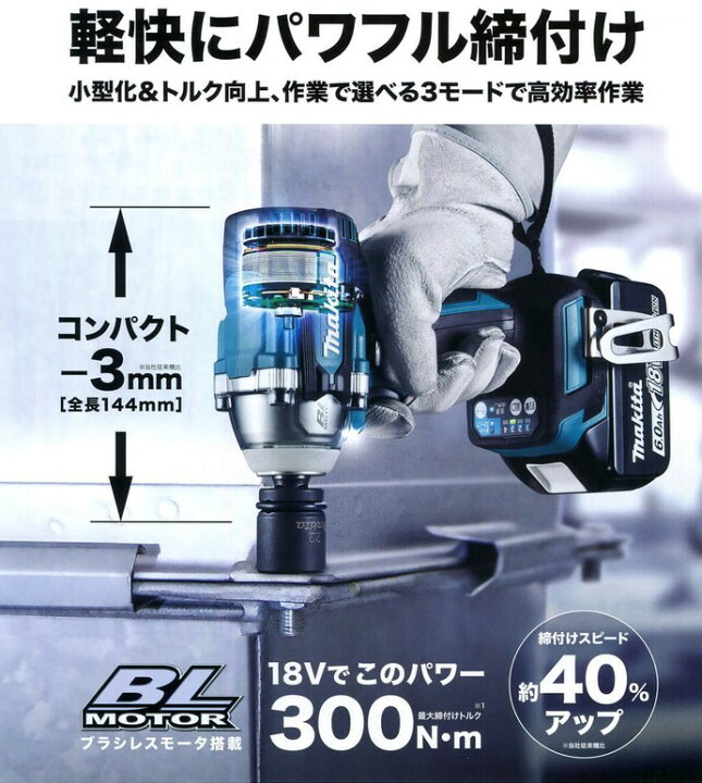 楽天市場】マキタ(makita) TW300DZ 充電式インパクトレンチ 18V【本体  