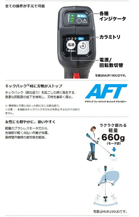 新発売 マキタ makita 18V充電式草刈機 MUR190SDST 18V 5.0Ah  libertadreligiosa.partidomira.com.co