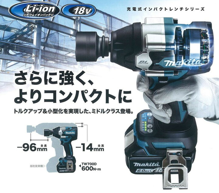 楽天市場】マキタ(makita) TW700DRGX 充電式インパクトレンチ 18V 6.0 