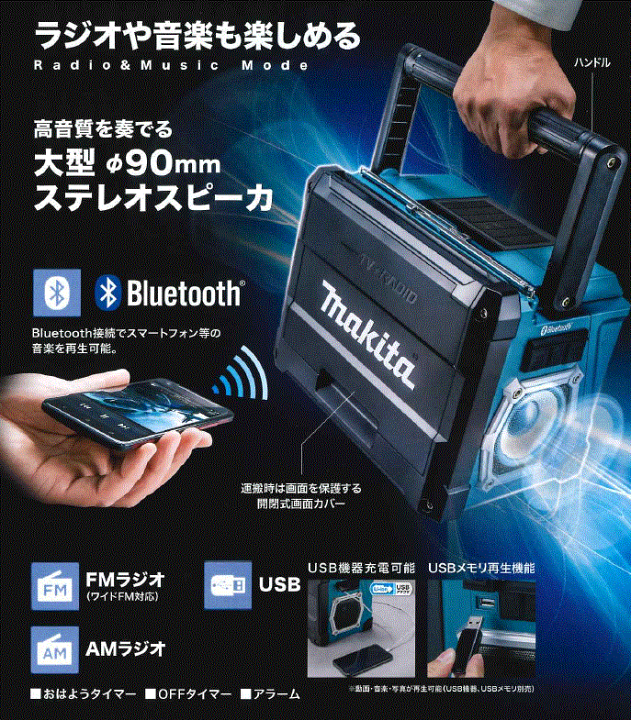 楽天市場】マキタ 充電式ラジオ付テレビ用リモコン TV100用リモコン