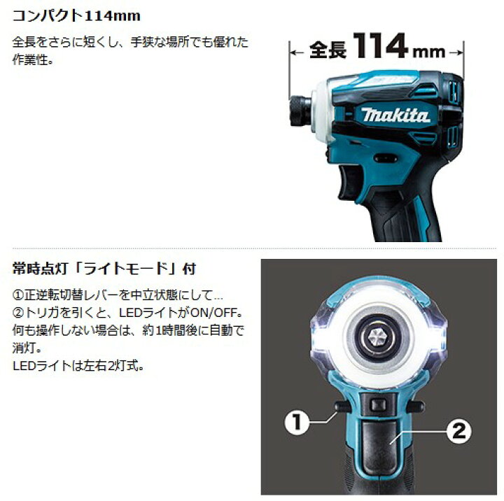 楽天市場】マキタ(makita) TD162DRGX 充電式インパクト 14.4V 6.0Ah 青 