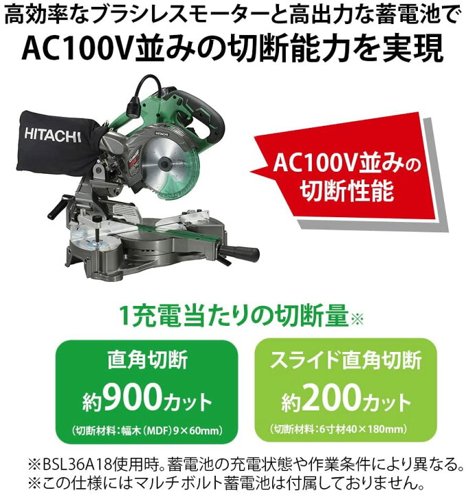 家電のでん太郎HiKOKI 日立工機 C3606DRA XP マルチボルト蓄電池 1個 急速充電器 ケース チップソー付属 新しいスタイル