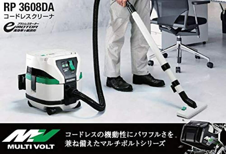 楽天市場】ハイコーキ(日立工機) RP3608DA(2WP) 充電式集塵機(乾湿両用 