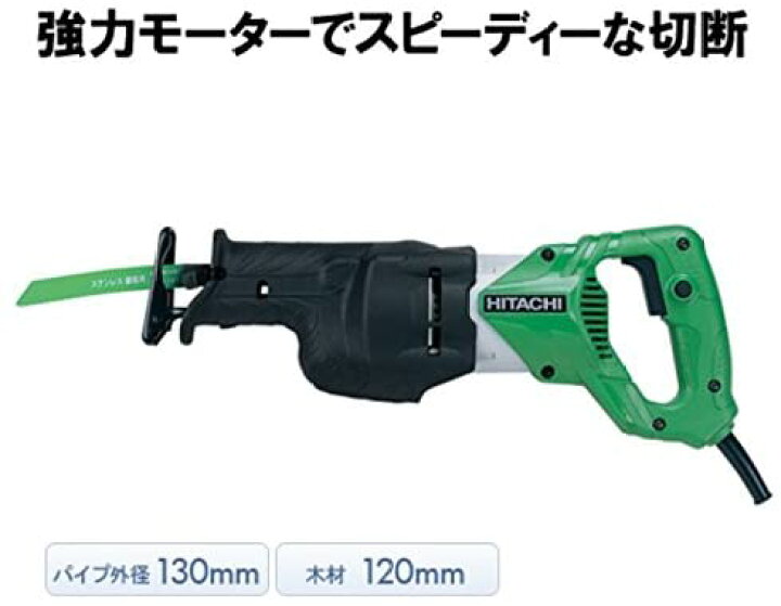楽天市場】HiKOKI(ハイコーキ) CR13V2 セイバーソー 100V レシプロソー 